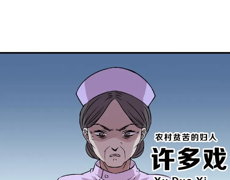 第72话 王妃下线 第123页