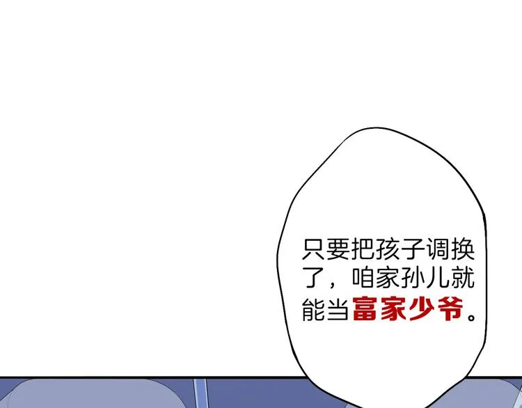 第72话 王妃下线 第125页