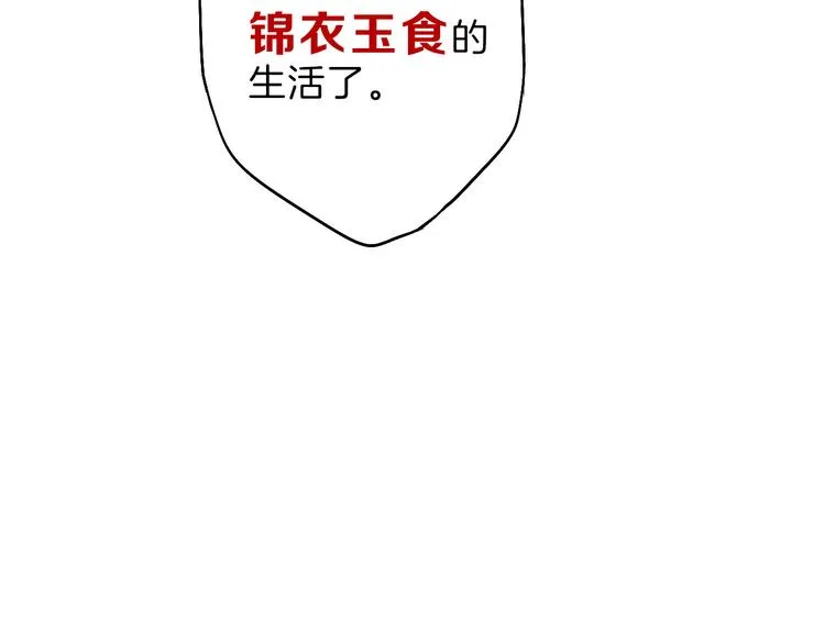 第72话 王妃下线 第127页