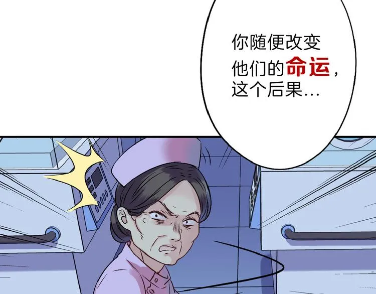 第72话 王妃下线 第130页
