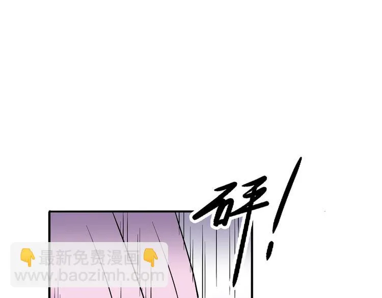 第72话 王妃下线 第135页