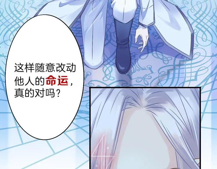 第72话 王妃下线 第143页