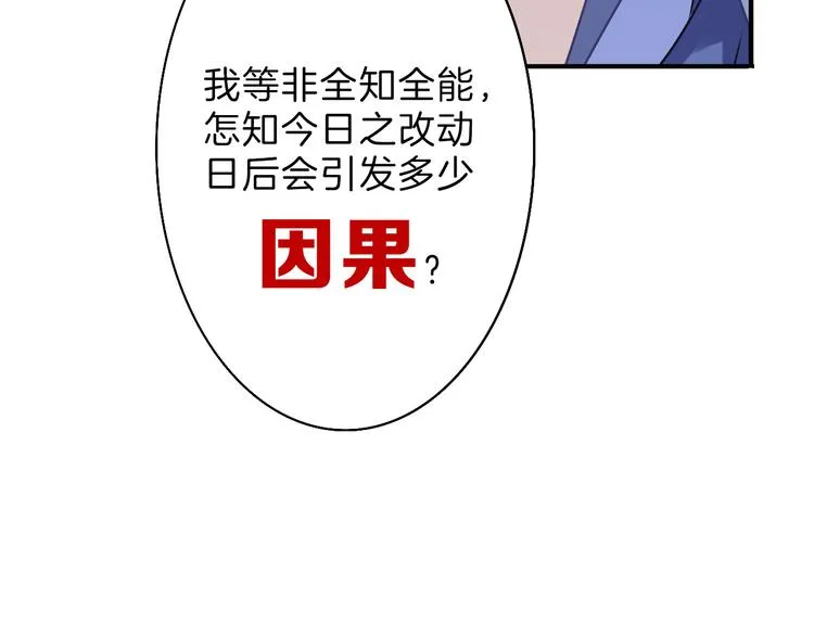 第72话 王妃下线 第145页