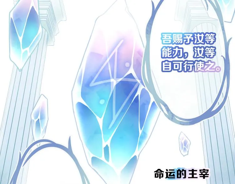 第72话 王妃下线 第147页