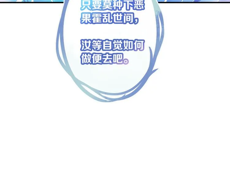 第72话 王妃下线 第149页