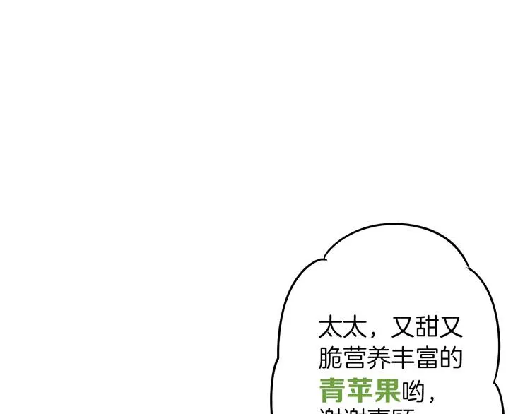 第72话 王妃下线 第150页