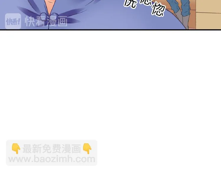 第72话 王妃下线 第156页