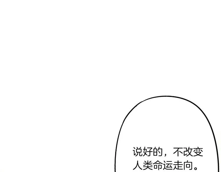 第72话 王妃下线 第170页