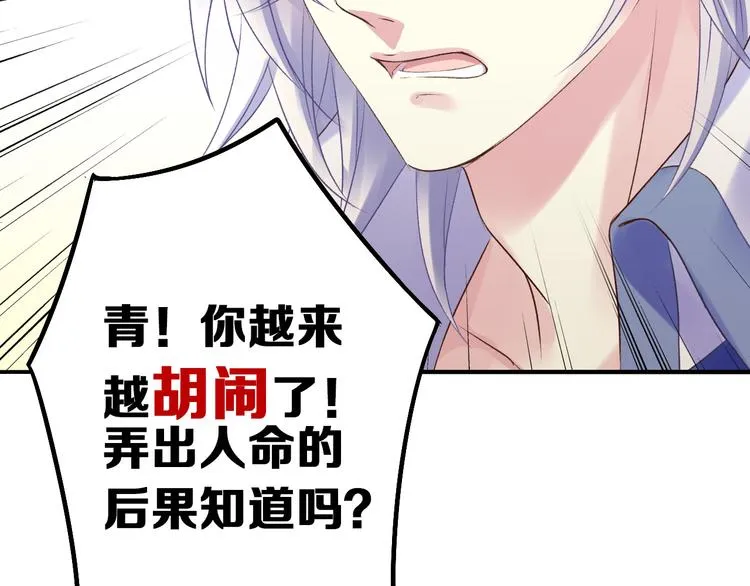 第72话 王妃下线 第182页