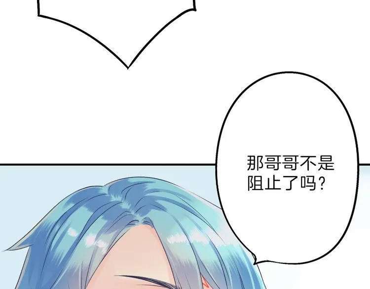 第72话 王妃下线 第183页
