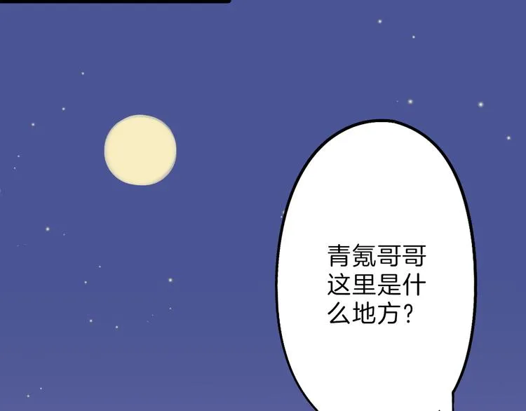 第72话 王妃下线 第188页