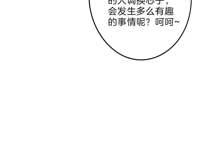 第72话 王妃下线 第194页