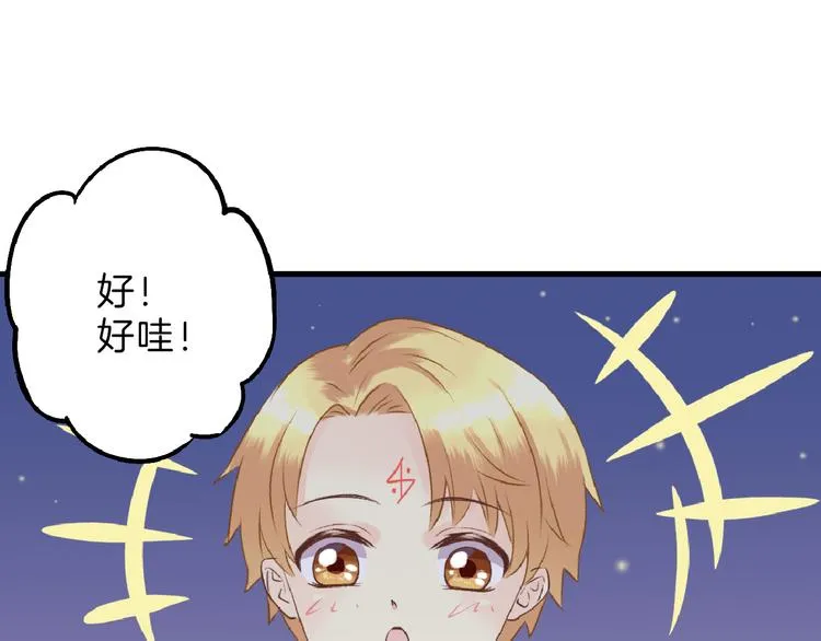 第72话 王妃下线 第195页