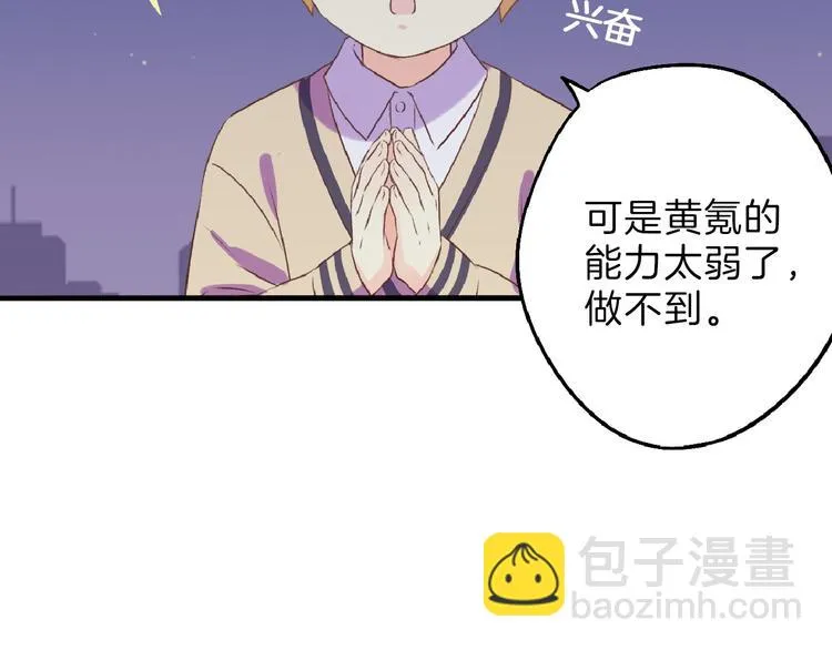 第72话 王妃下线 第196页