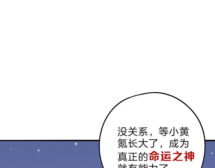 第72话 王妃下线 第197页