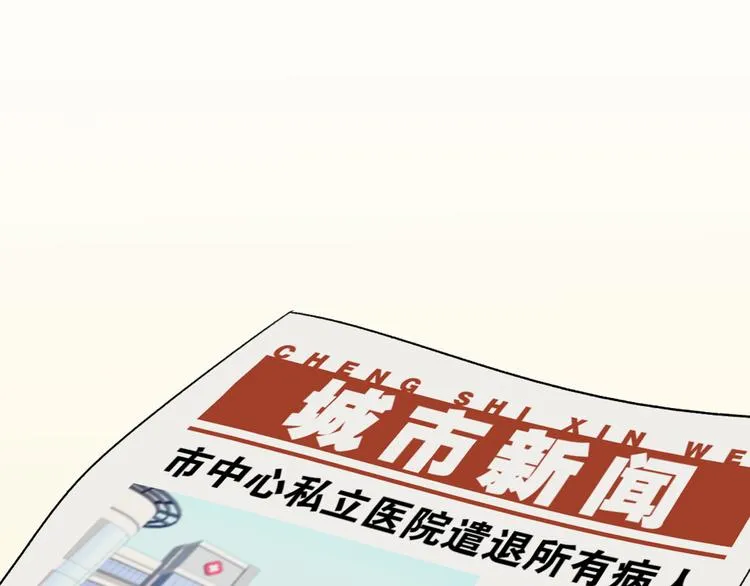 第72话 王妃下线 第202页