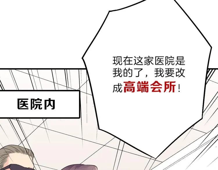第72话 王妃下线 第205页