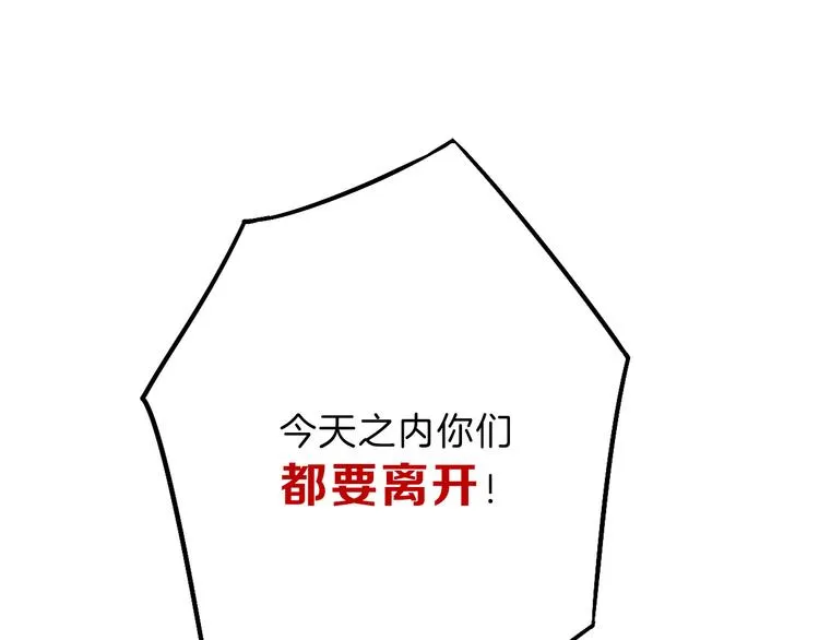 第72话 王妃下线 第208页