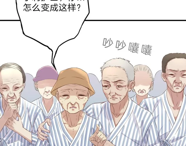 第72话 王妃下线 第210页