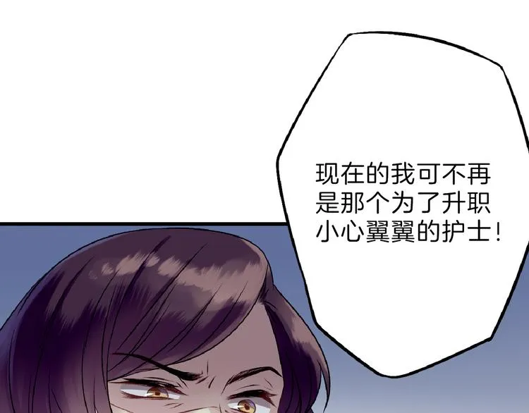 第72话 王妃下线 第212页