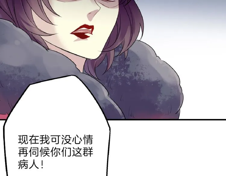 第72话 王妃下线 第213页