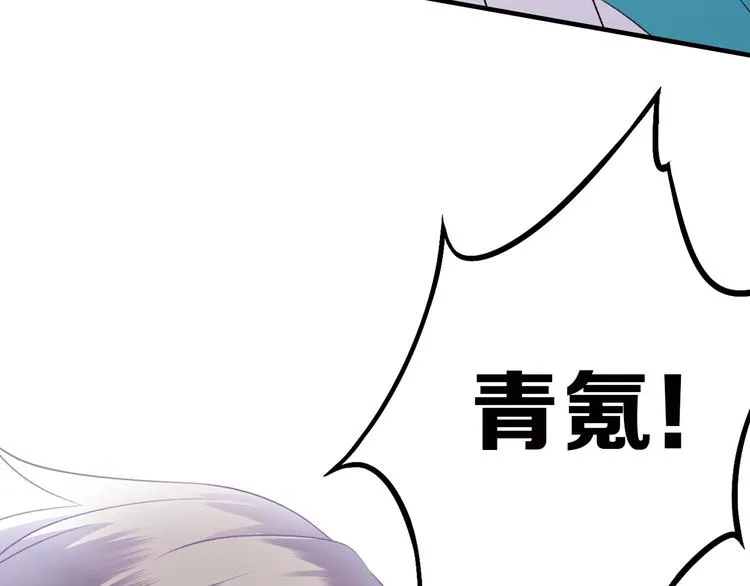 第72话 王妃下线 第219页