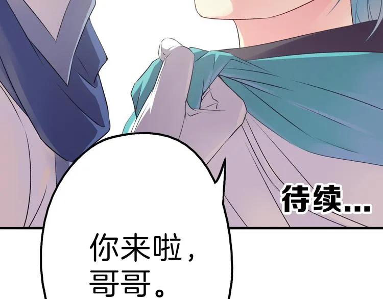 第72话 王妃下线 第221页