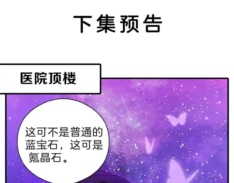 第72话 王妃下线 第225页