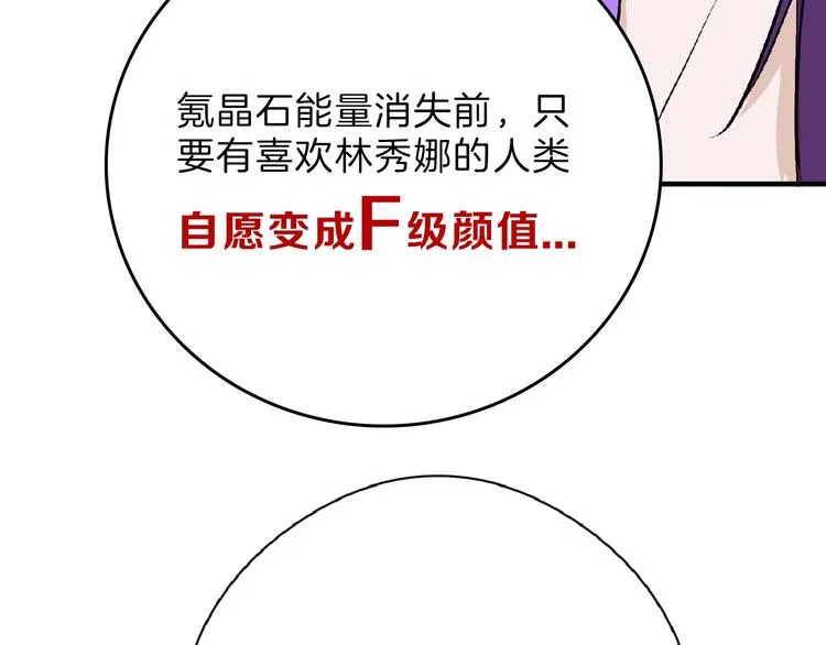 第72话 王妃下线 第229页