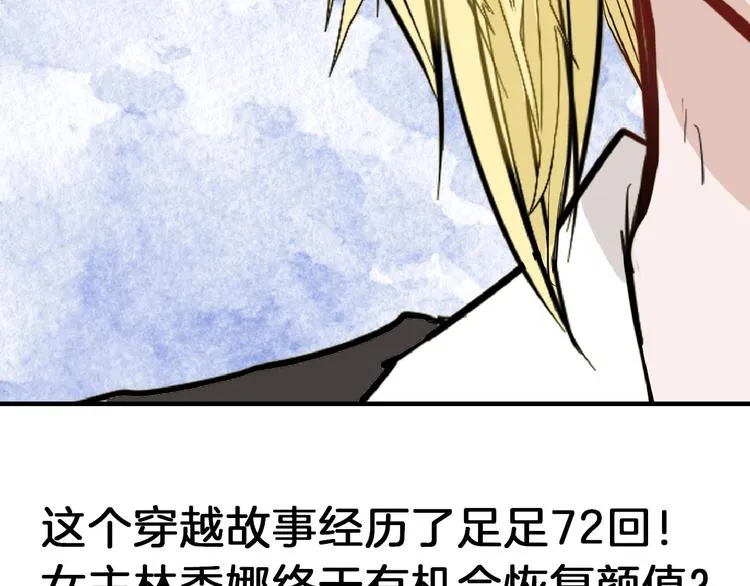 第72话 王妃下线 第232页