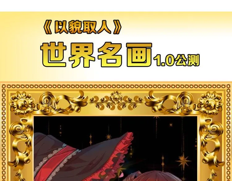 第72话 王妃下线 第234页