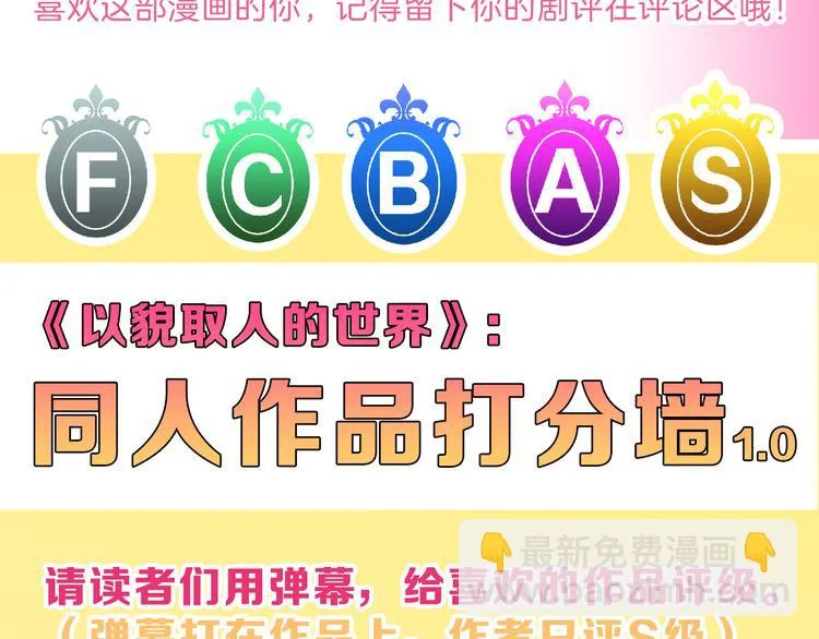 第72话 王妃下线 第244页