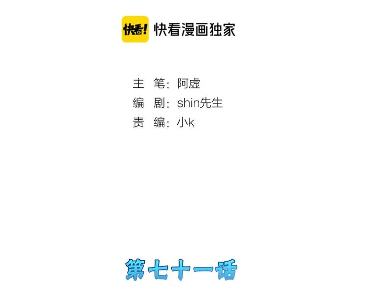第71话 蓝信封的秘密 第2页