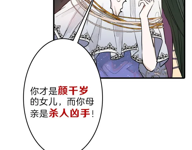 第71话 蓝信封的秘密 第4页