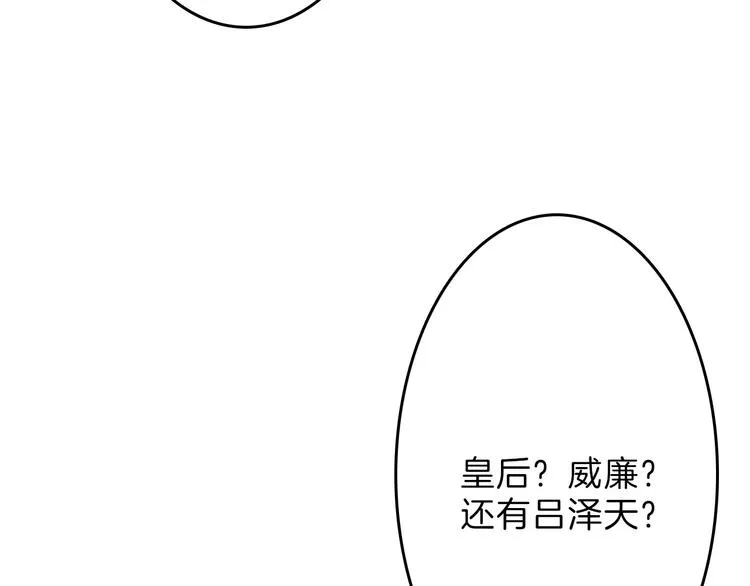 第71话 蓝信封的秘密 第5页