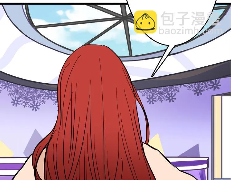 第71话 蓝信封的秘密 第6页