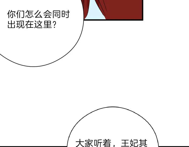 第71话 蓝信封的秘密 第9页