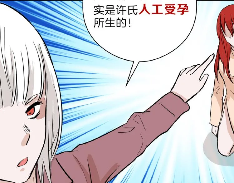 第71话 蓝信封的秘密 第10页