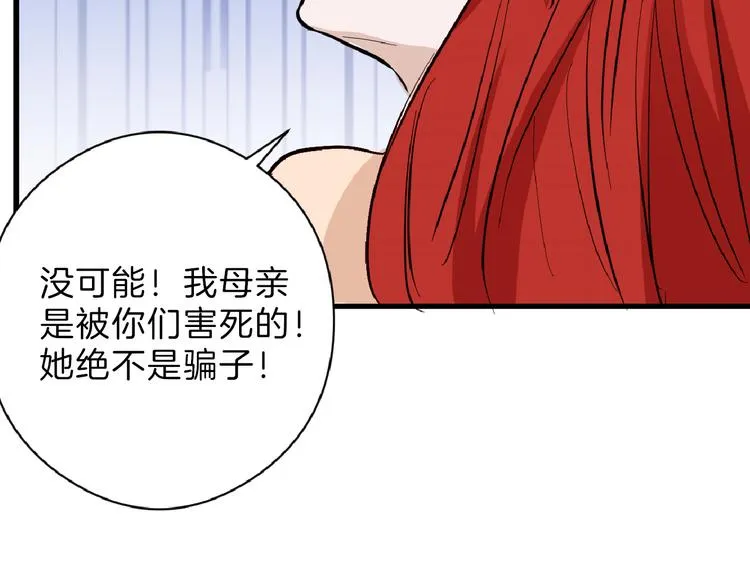 第71话 蓝信封的秘密 第16页