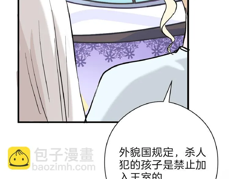 第71话 蓝信封的秘密 第18页