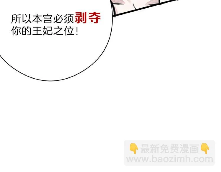 第71话 蓝信封的秘密 第21页