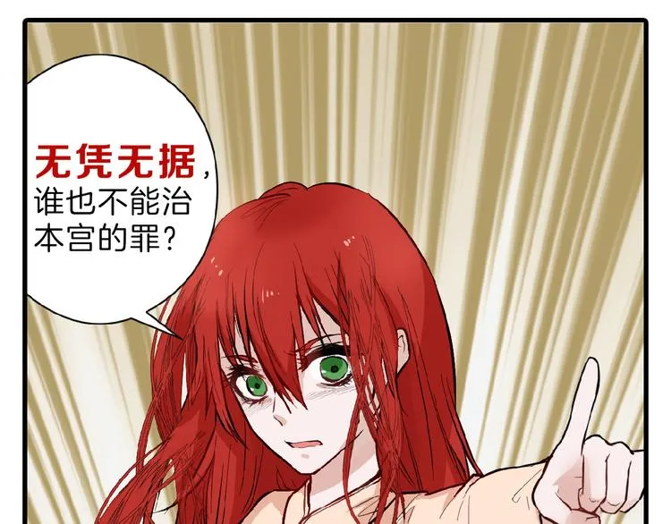 第71话 蓝信封的秘密 第22页
