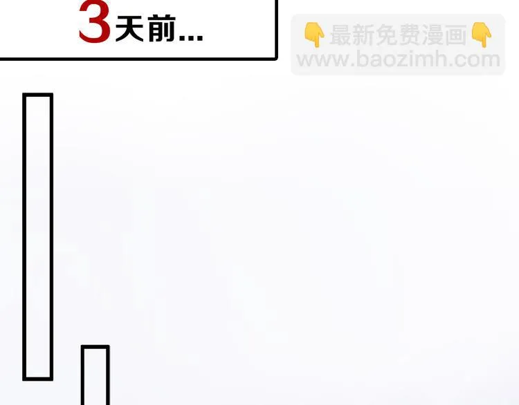 第71话 蓝信封的秘密 第26页