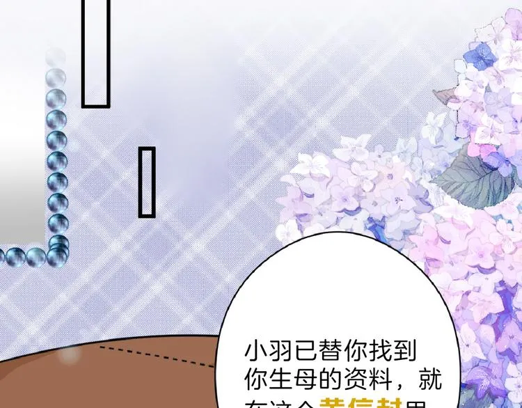 第71话 蓝信封的秘密 第27页