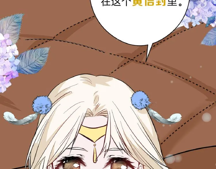 第71话 蓝信封的秘密 第28页