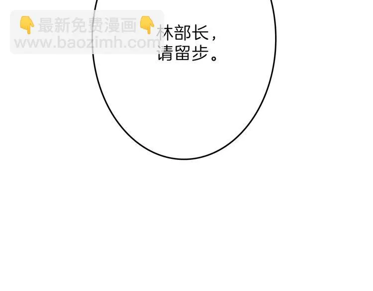 第71话 蓝信封的秘密 第33页
