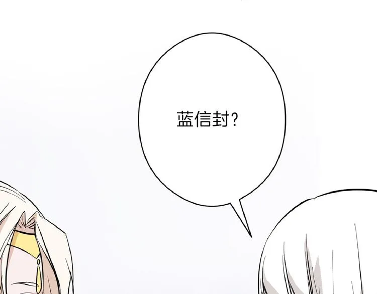 第71话 蓝信封的秘密 第36页