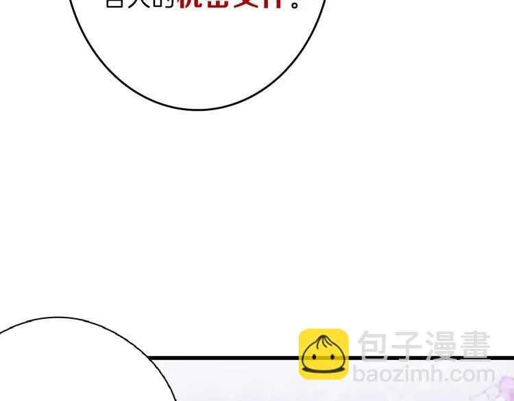 第71话 蓝信封的秘密 第38页