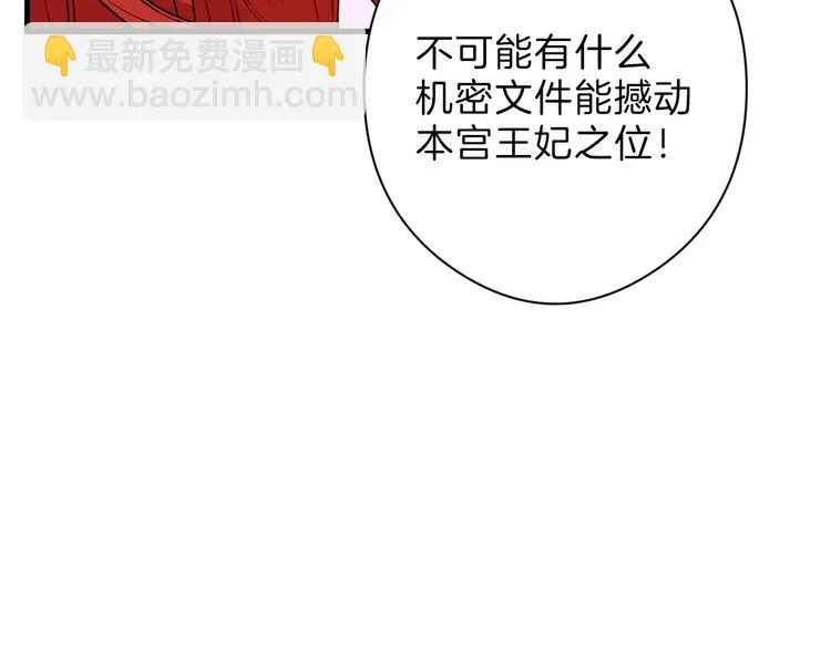 第71话 蓝信封的秘密 第48页