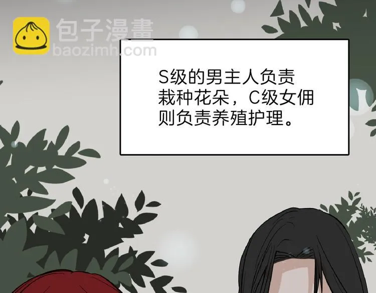 第71话 蓝信封的秘密 第54页